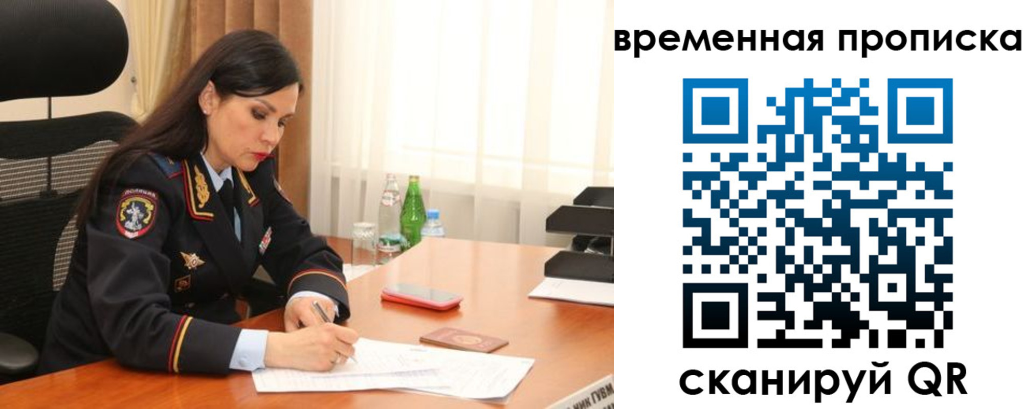 временная регистрация для школы в Чернушке